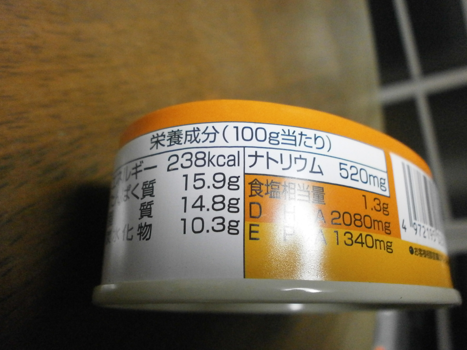 Miso Sardinen (Kyokuyo)